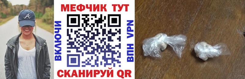 МЯУ-МЯУ mephedrone  наркошоп  Шумерля 