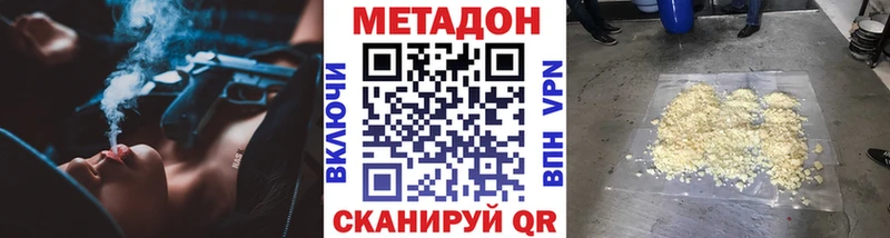 МЕТАДОН белоснежный  купить наркоту  Шумерля 
