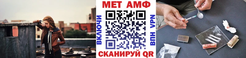 Первитин Methamphetamine  купить   Шумерля 